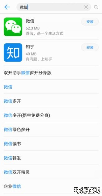 华为怎么重新绑定手机