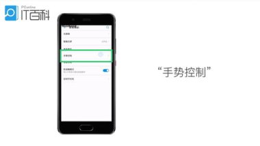 华为怎么手势控制手机