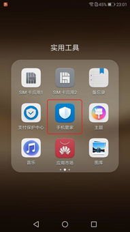 华为手机怎么用电很慢