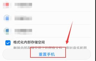 华为手机怎么进行分区