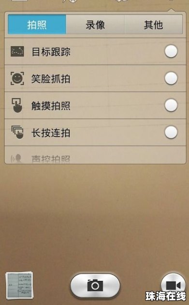 华为手机抽签怎么设置