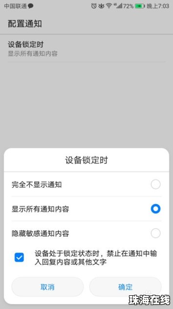 华为手机锁住怎么申诉