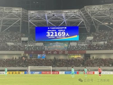 苏州4比0大胜镇江