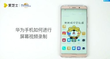 华为手机怎么制作语录