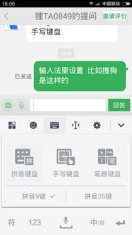怎么调整华为手机键盘