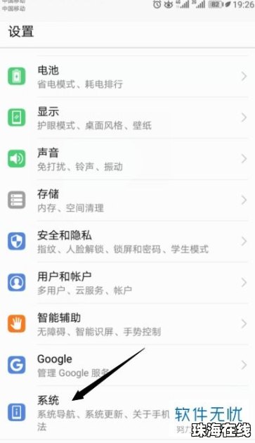 怎么调整华为手机键盘