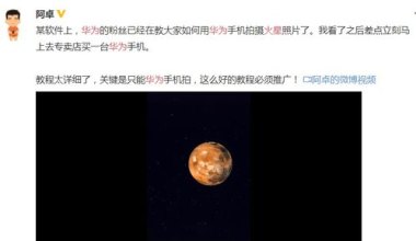 华为手机火星怎么拍