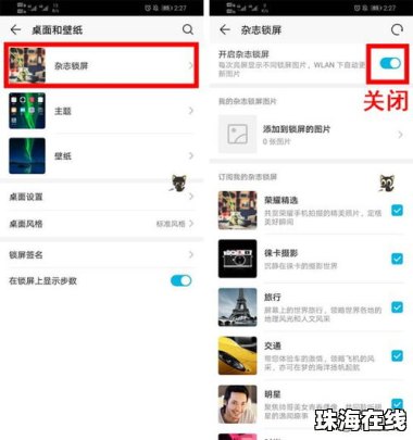 华为手机照片怎么授权