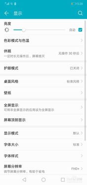 华为手机怎么网页全屏