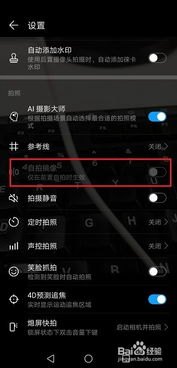 华为手机镜像怎么删除