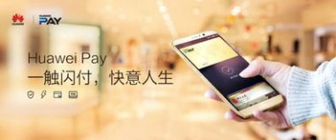 怎么付款华为手机pay