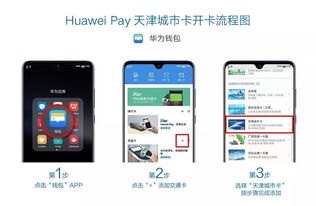怎么付款华为手机pay