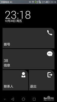 怎么让华为手机节电