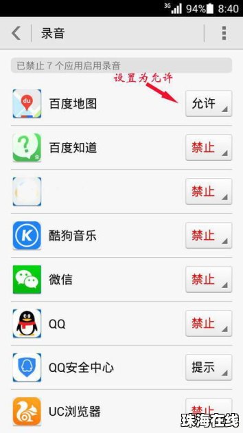 华为手机话筒怎么维修