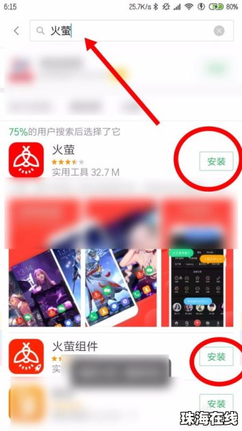 华为手机 怎么设置壁纸