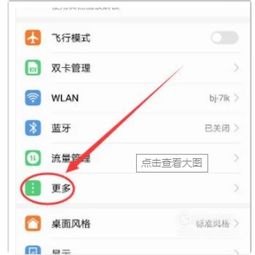 华为手机怎么搜OTG