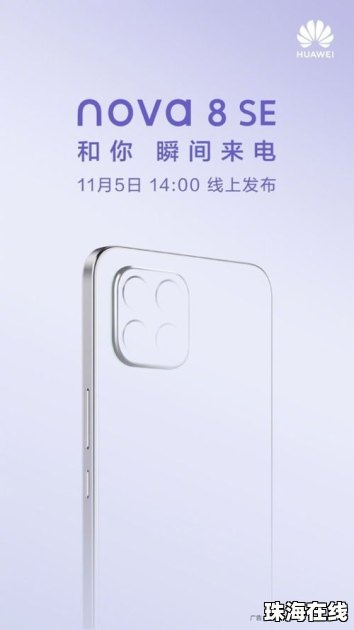 华为手机怎么设计房子