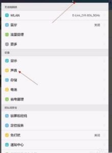 声音怎么调华为手机 声音怎么调华为手机