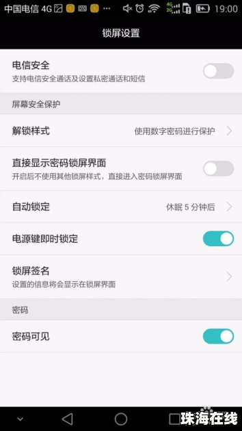 华为手机怎么签名字