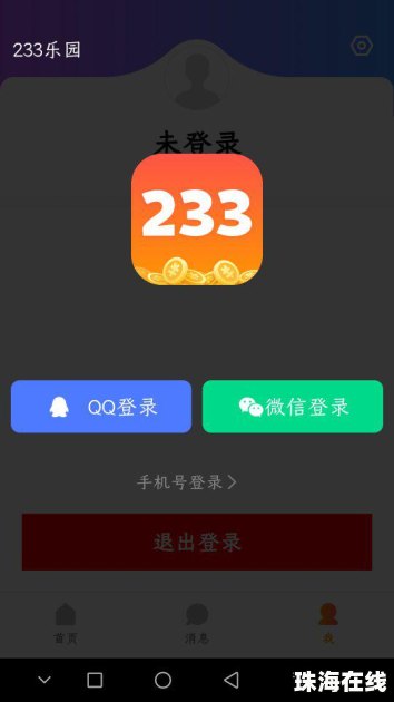 233华为手机怎么下载