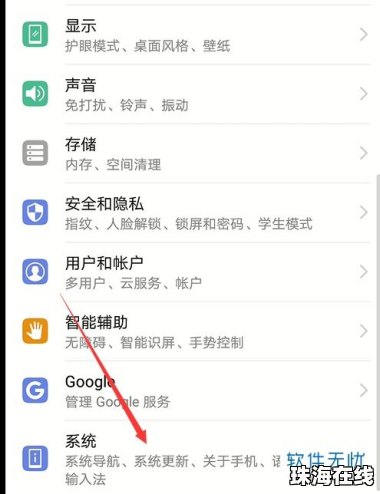 华为手机旧版怎么扩容