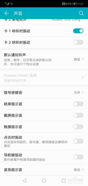 华为手机怎么变更流畅