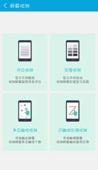 怎么查华为手机好坏