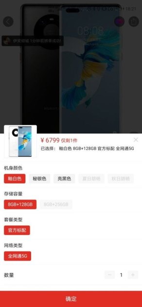 华为手机补贴怎么领