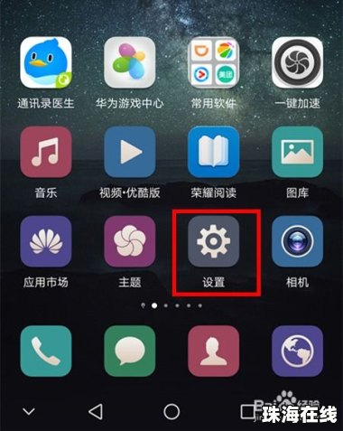 华为手机怎么录音放大