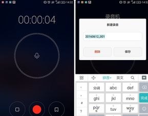 华为手机怎么录音放大