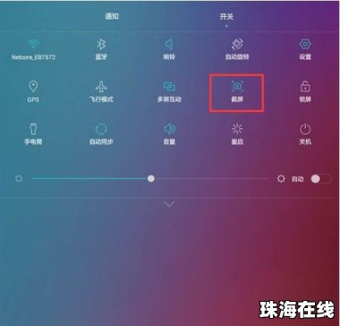 手机怎么管理华为平板 手机怎么管理华为平板