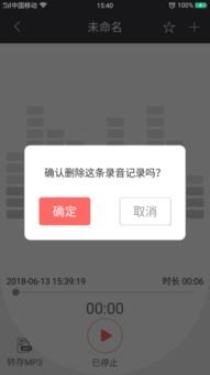 怎么清除录音华为手机