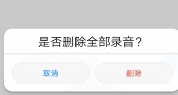 怎么清除录音华为手机