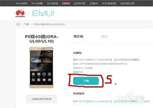 华为手机wife怎么连