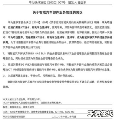 华为手机怎么制作合同