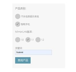 华为手机怎么制作合同
