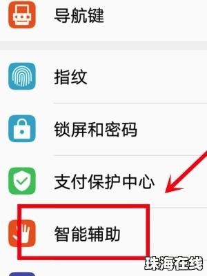 华为手机怎么截图长