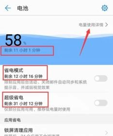 华为手机数字怎么调节