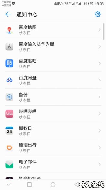 华为手机数字怎么调节