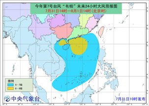 台风“韦帕”在广东台山沿海登陆