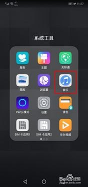 华为手机音乐怎么免费