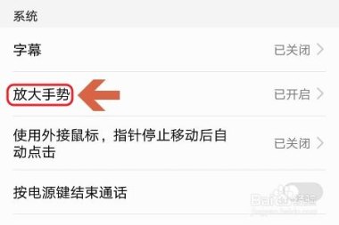 华为手机简历怎么缩小