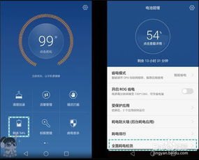 华为手机慢怎么优化 华为手机慢怎么优化