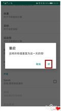 华为手机计步器怎么清空