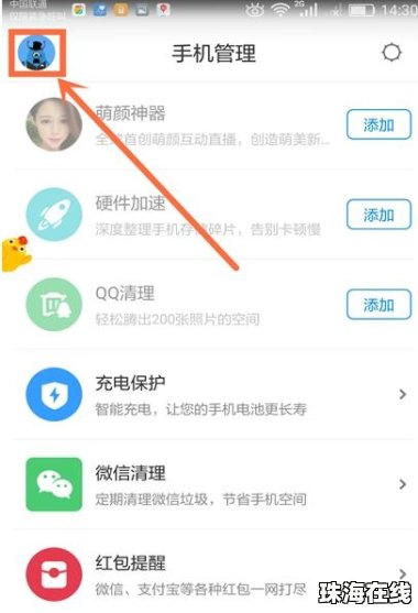 华为手机怎么下载红门