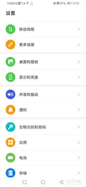华为手机深色怎么设置