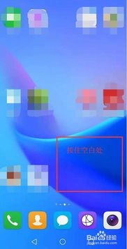 华为手机怎么摇摇排列