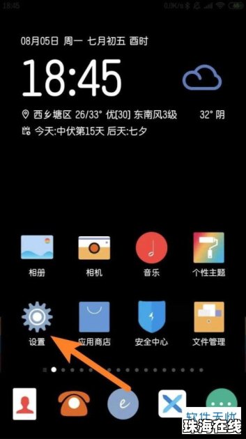 华为怎么打开手机壁纸