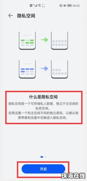 华为怎么打开手机壁纸