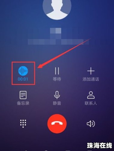华为手机通话怎么调音